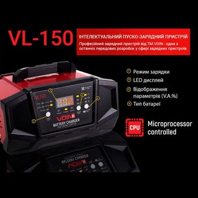 Интеллектуальное зарядное устройство 6 / 12 В, 15 А 180 Ач VOIN VL-150